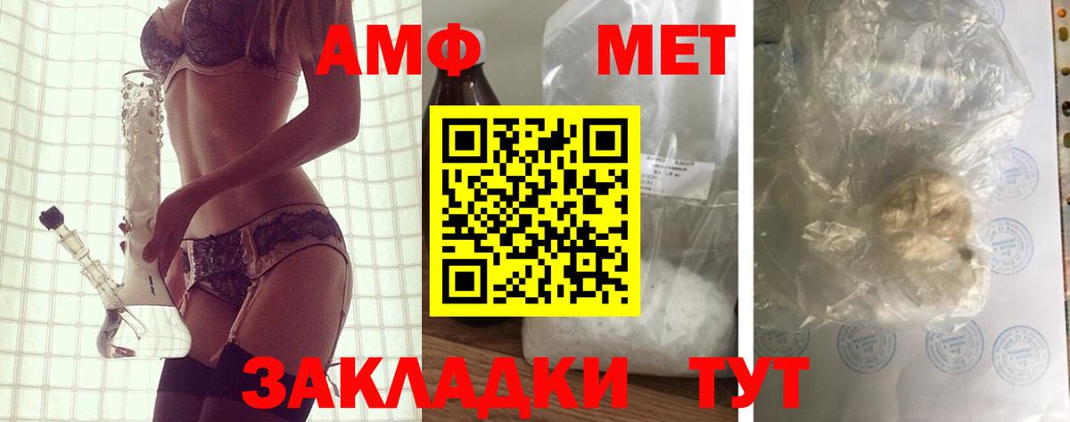 АМФ 98% Армавир