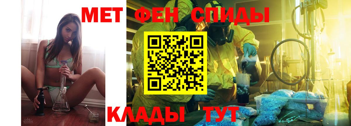 Амфетамин  АМФ VHQ  АМФЕТАМИН  Армавир  Вход с VPN 