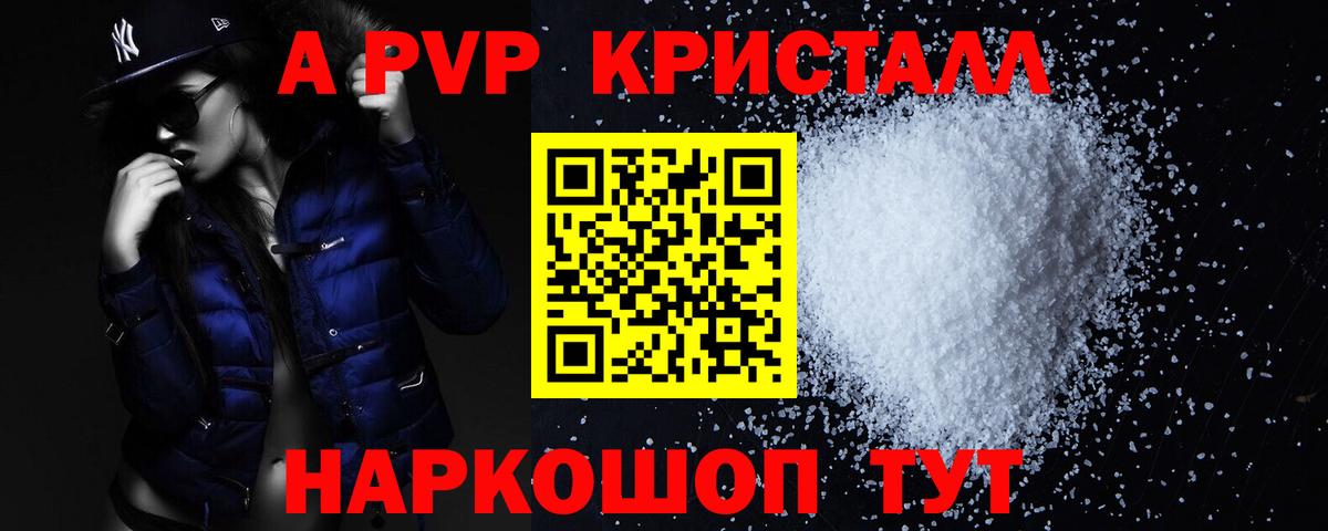 А ПВП VHQ Армавир