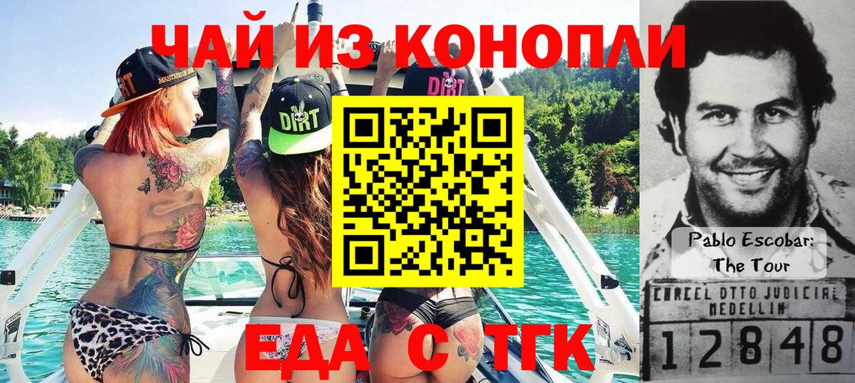 Canna-Cookies марихуана Армавир