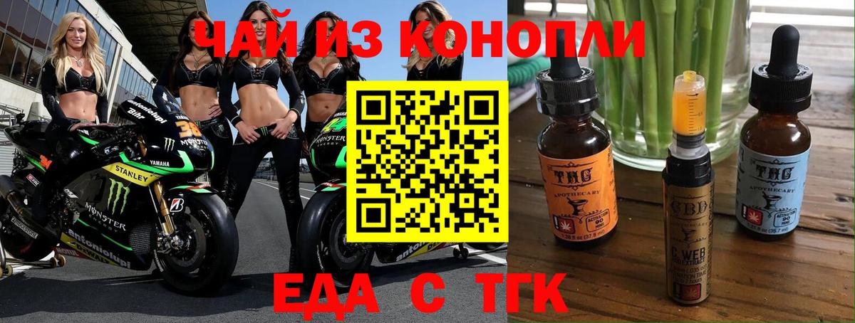 Армавир  Еда ТГК конопля  Вход с VPN 