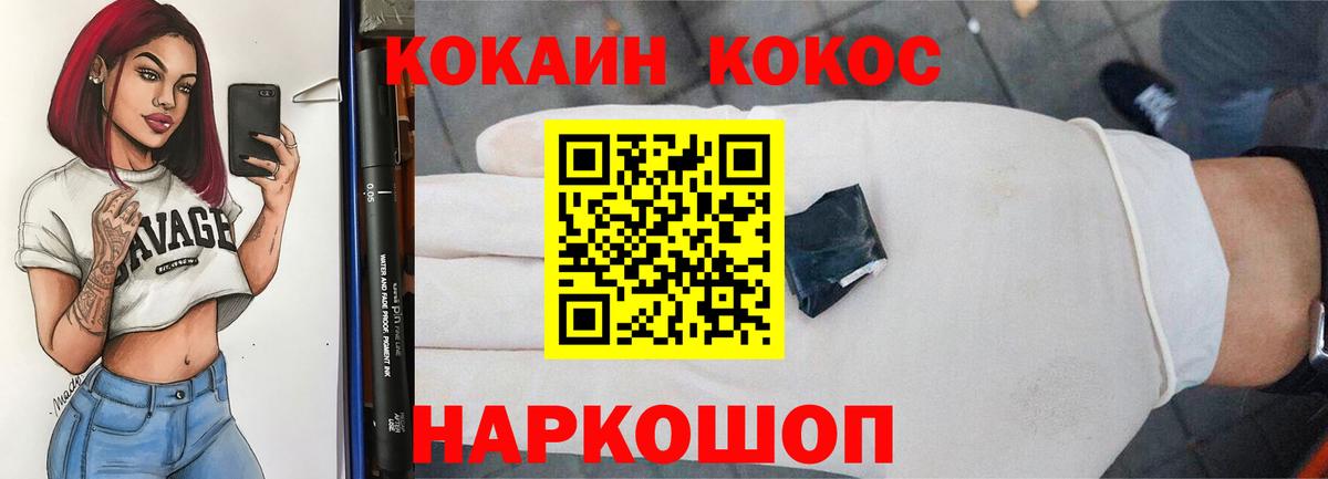 Cocaine Боливия Армавир
