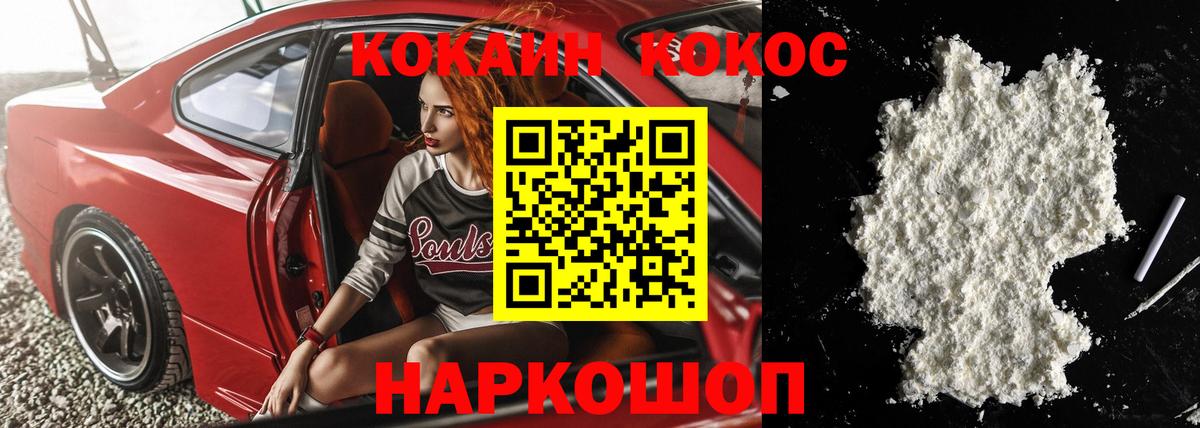 COCAIN 97%  COCAIN VHQ  Армавир  Вход с VPN 