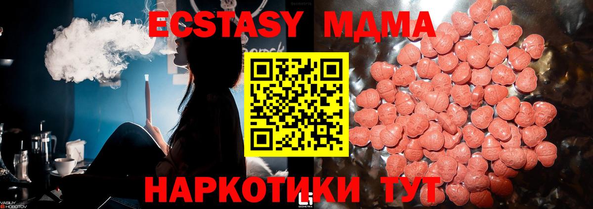 Экстази бентли  ЭКСТАЗИ MDMA  Армавир  закладка  Вход с VPN  ЭКСТАЗИ 