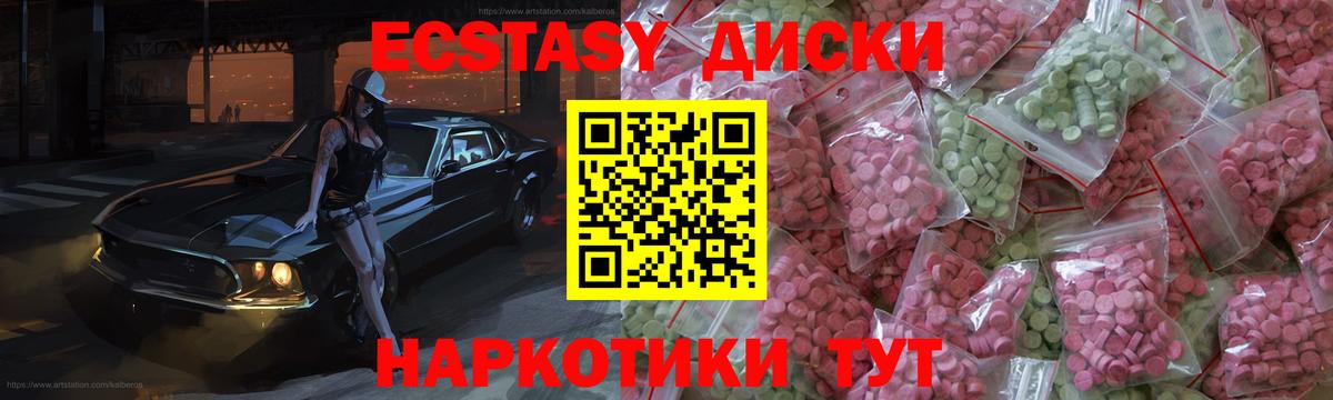 Ecstasy mix Армавир