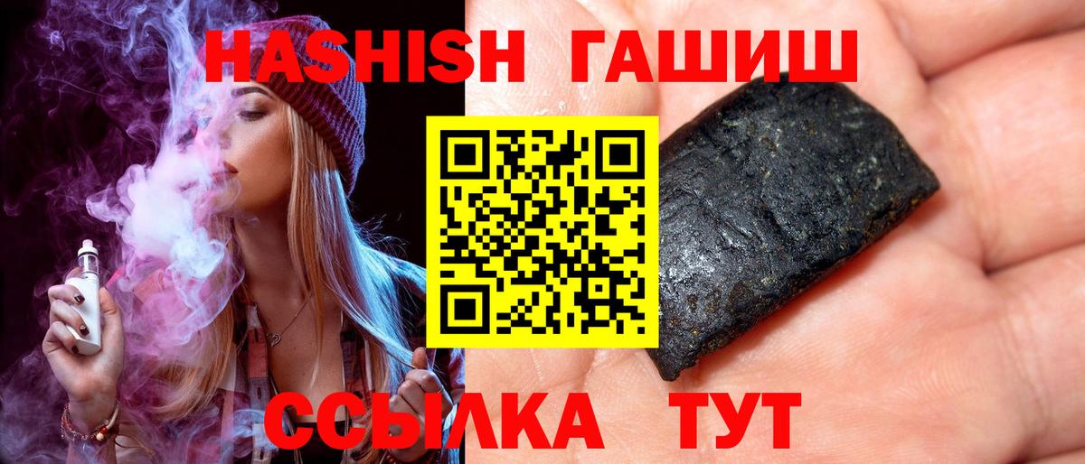 Армавир  Гашиш VHQ  Вход с VPN 
