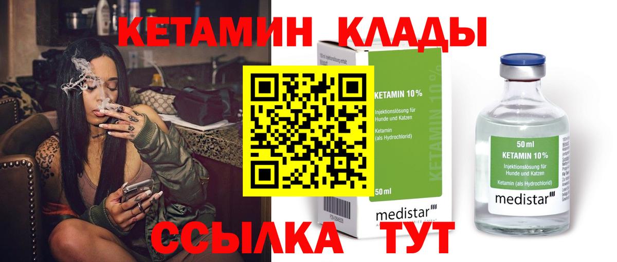 КЕТАМИН VHQ  КЕТАМИН VHQ    зеркало  Армавир  Вход с VPN 