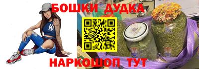 бошки Будённовск