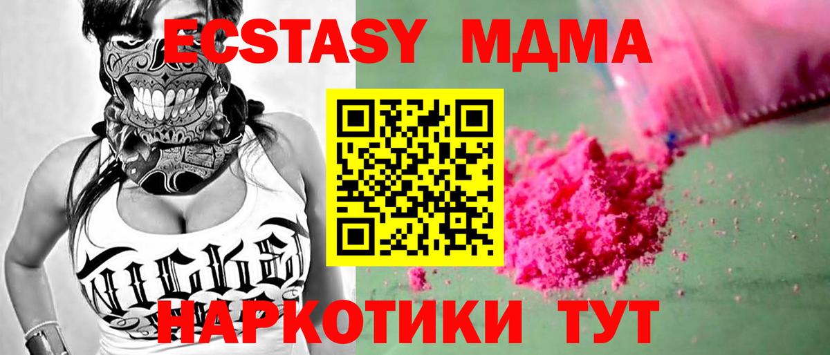 МДМА Molly Армавир