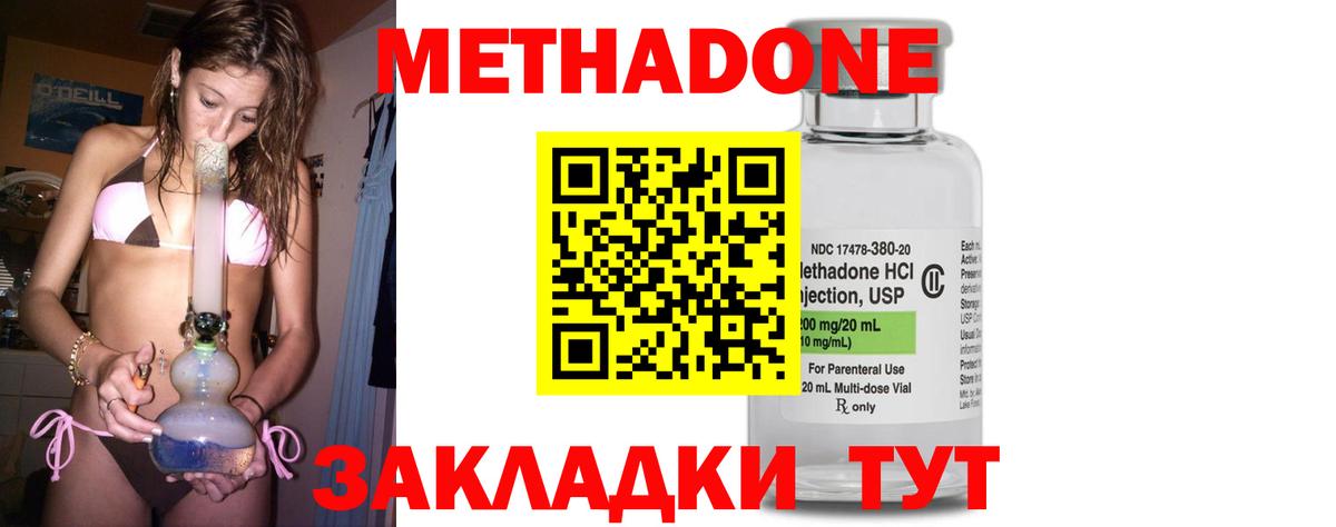 МЕТАДОН VHQ Армавир
