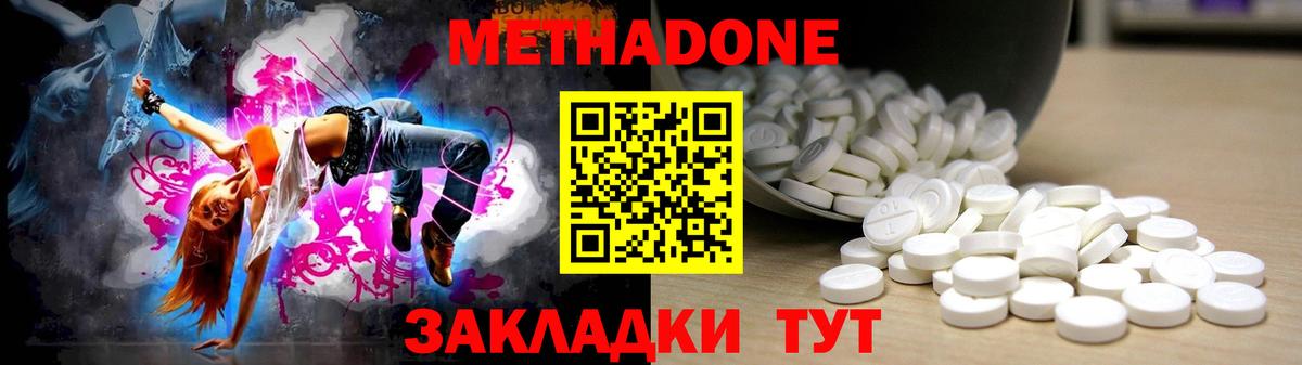 Армавир  МЕТАДОН белоснежный  МЕТАДОН methadone  MEGA   Вход с VPN 