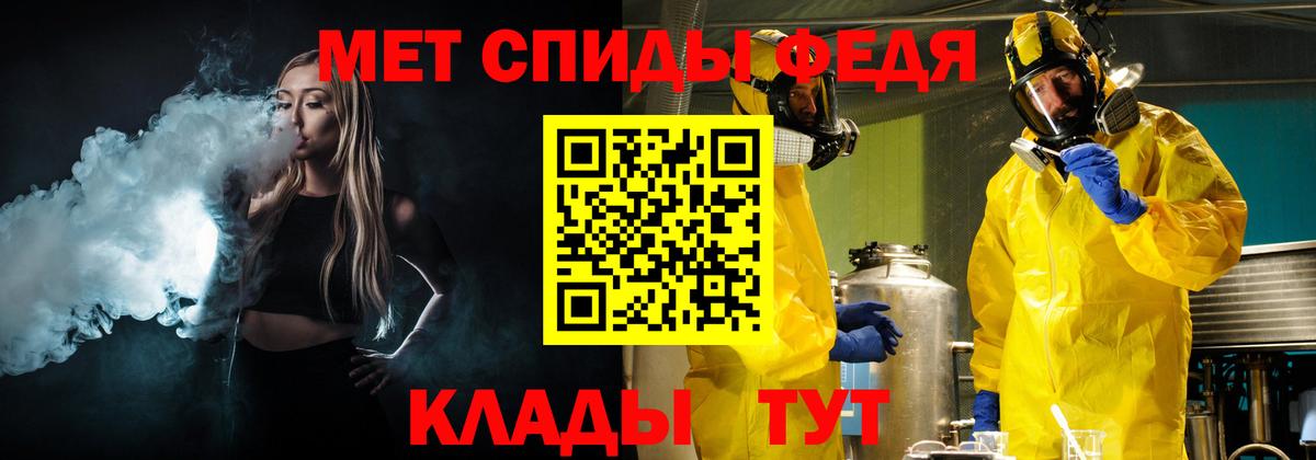 Метамфетамин мет Армавир