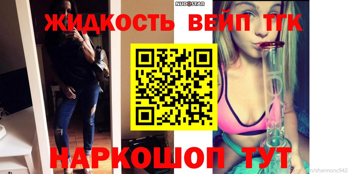 Дистиллят ТГК THC oil Армавир