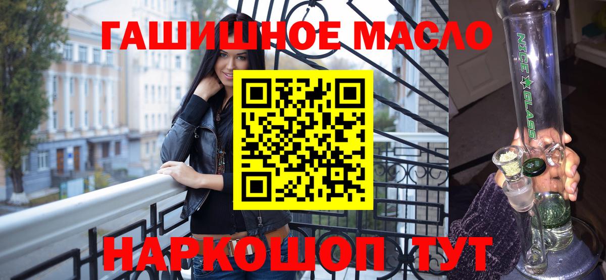 Армавир  Дистиллят ТГК концентрат  Вход с VPN 